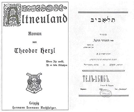 (בספר תמונה של שער הגיליון הראשון של השבועון הציוני 